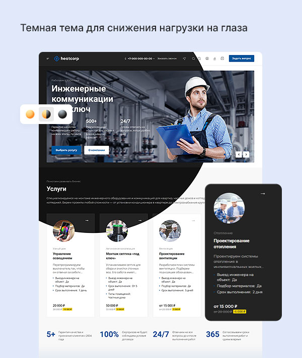 Настройки оформления пространства