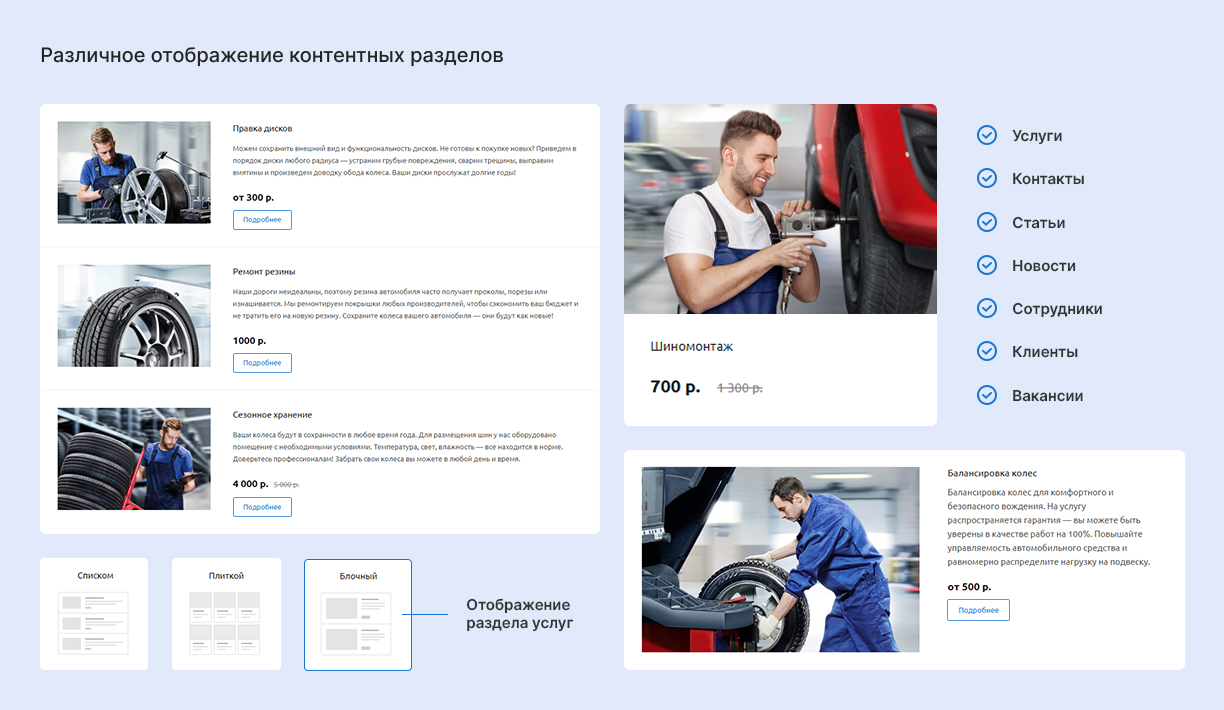 Изменение блоков с помощью модификаторов