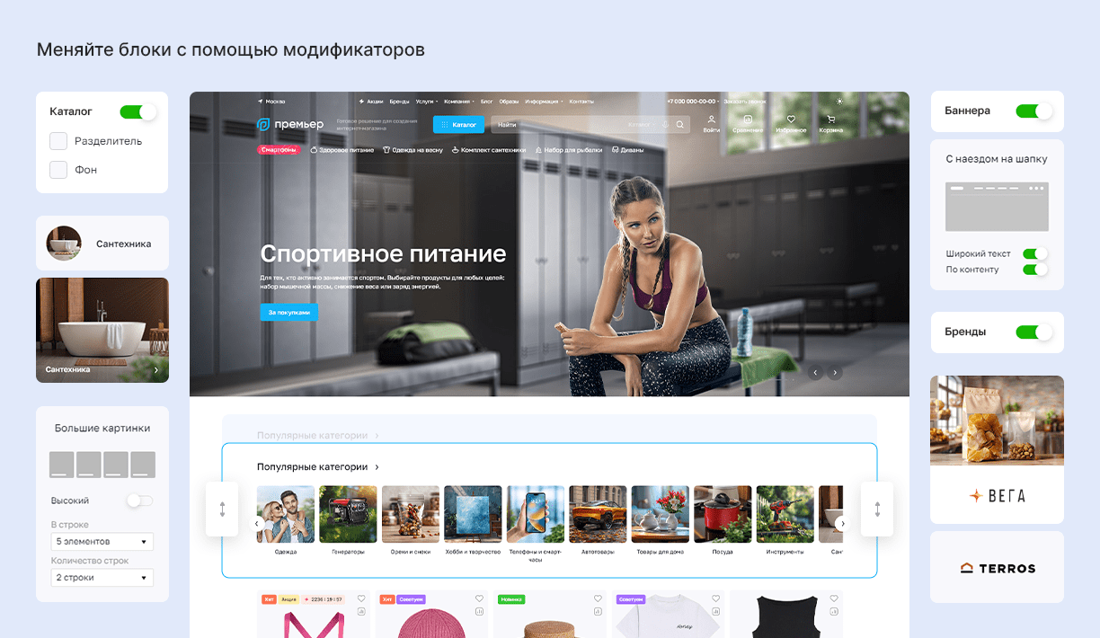 Изменение блоков с помощью модификаторов