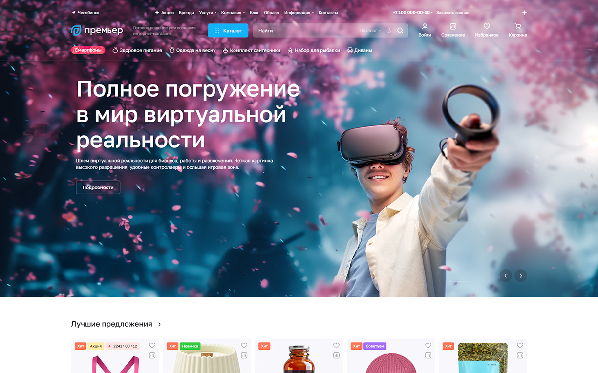 Полное погружение в мир виртуальной реальности