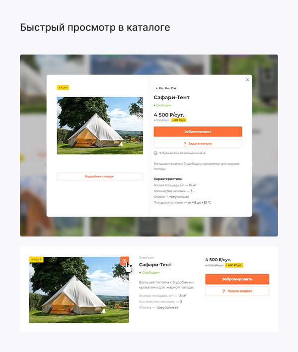 Описание четвертого изображения