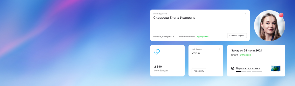 Личный кабинет для удобного взаимодействия