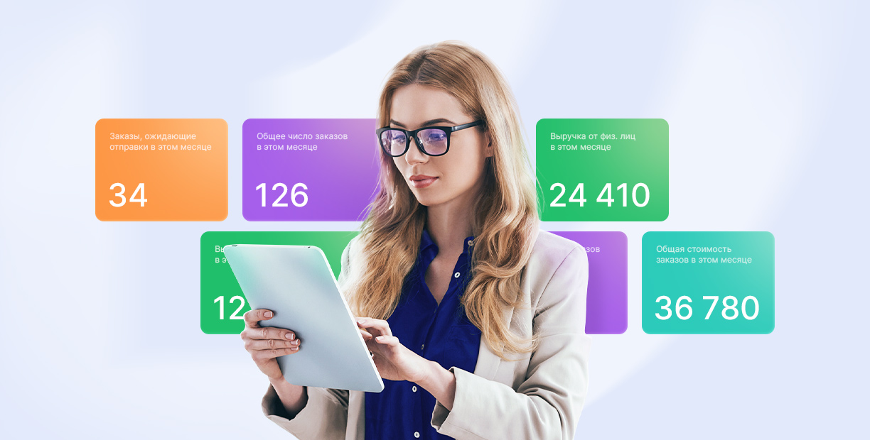 Статистика продаж