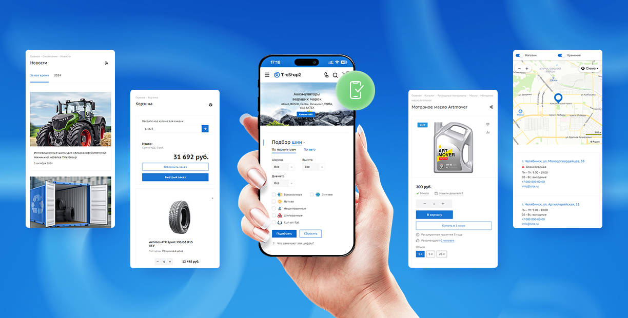 Позаботьтесь о мобильном трафике
