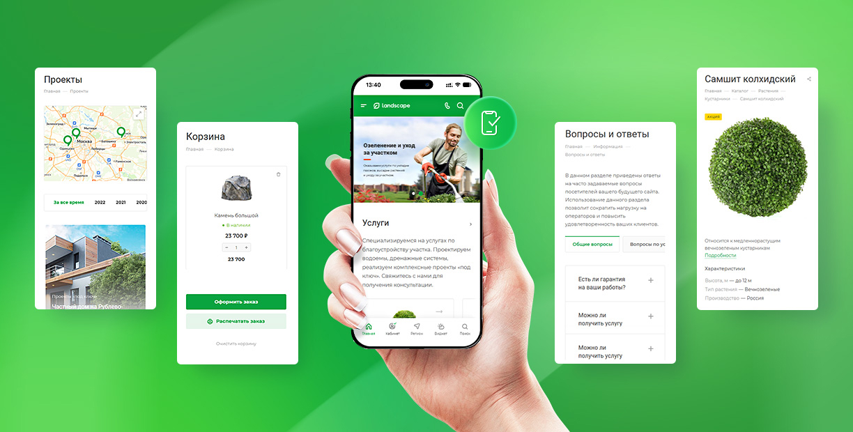 Независимый мобильный шаблон