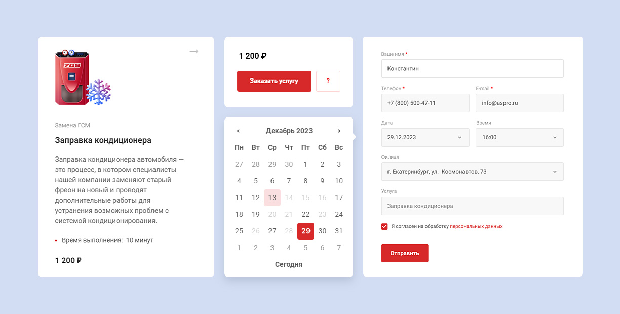 Генерация данных с помощью Аспро: AI
