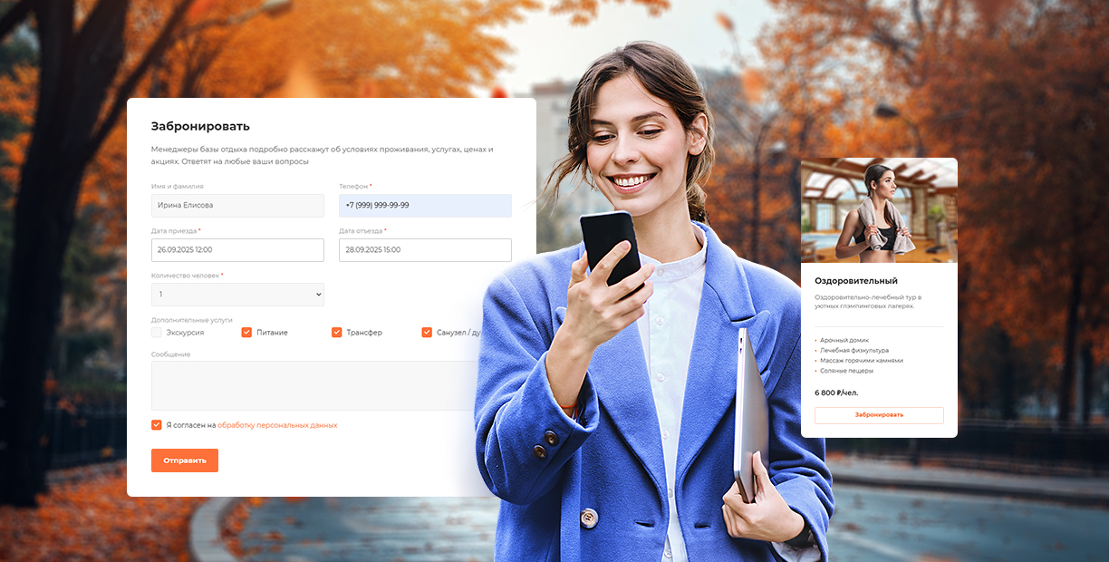Статистика продаж