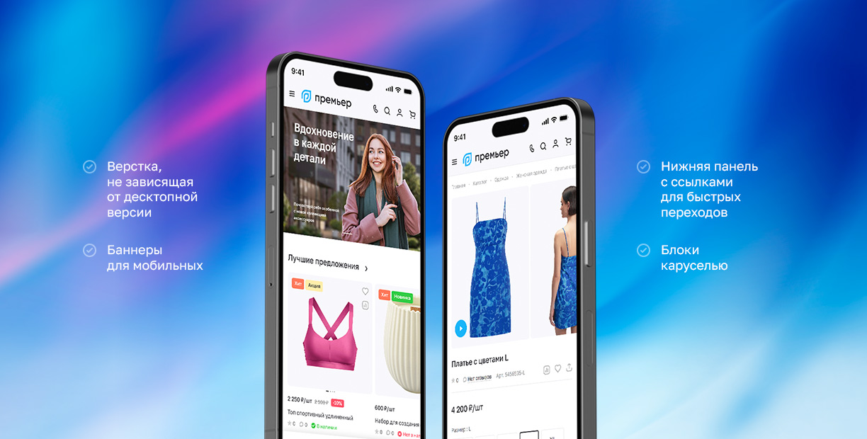 Независимый мобильный шаблон