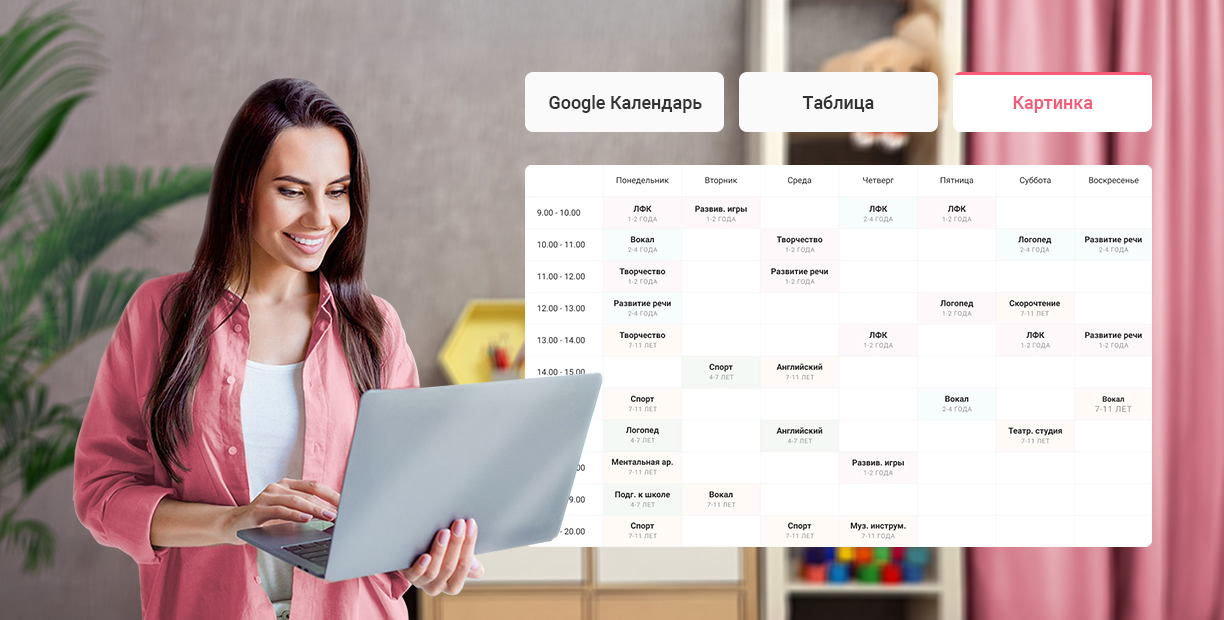 Статистика продаж