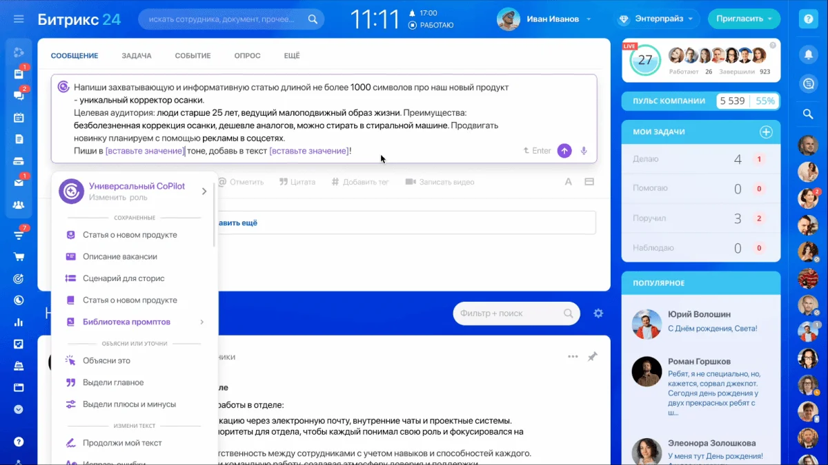 Интерфейс образовательного пакета CoPilot