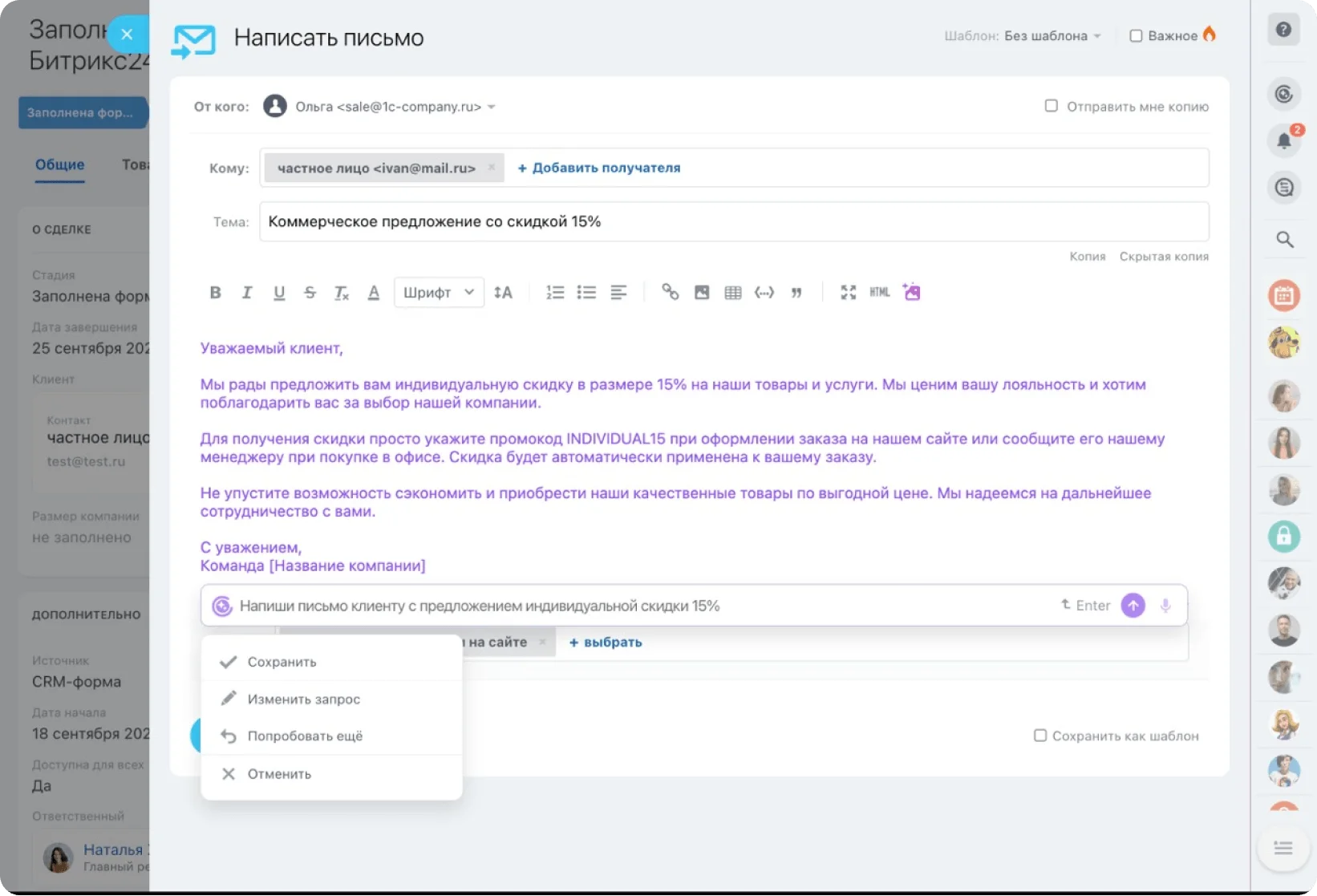Интерфейс CoPilot в Почте