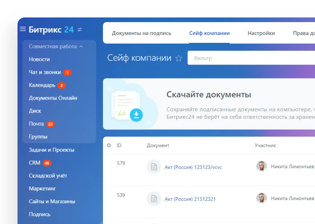 Все документы под рукой