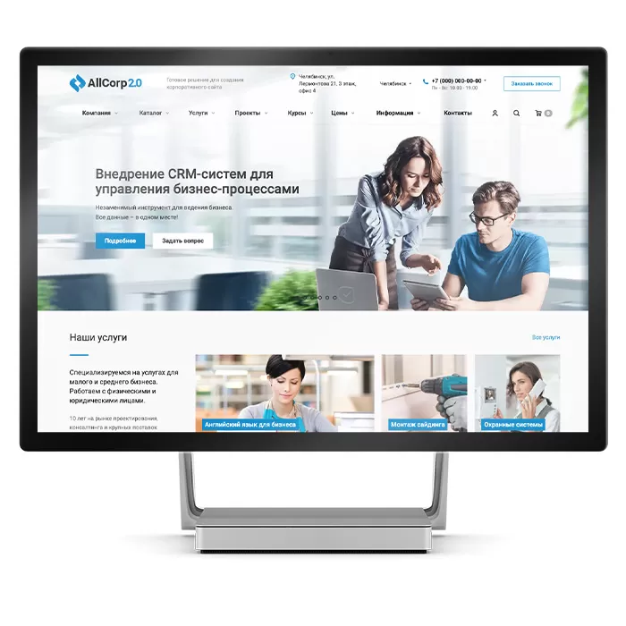 Аспро: Корпоративный сайт 2.0